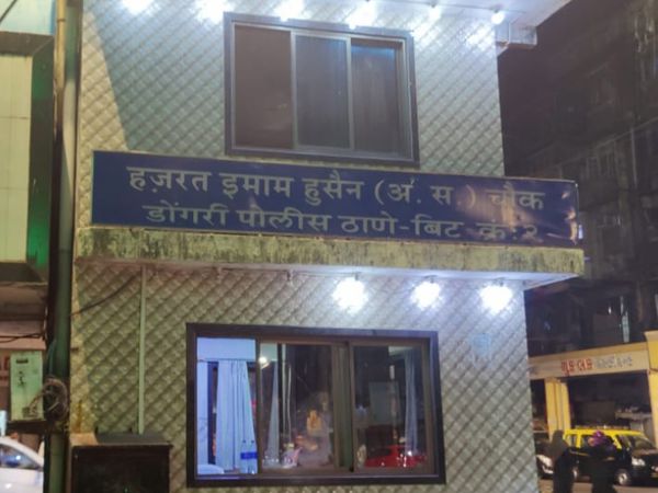 डोंगरी की दरगाह के पास ही पुलिस चौकी है। इस इलाके में लोग बड़ी संख्या में ग्रुप बनाकर बिना मास्क के टहल रहे थे, लेकिन पुलिस किसी को रोकने-टोकने की जहमत नहीं उठा रही थी।