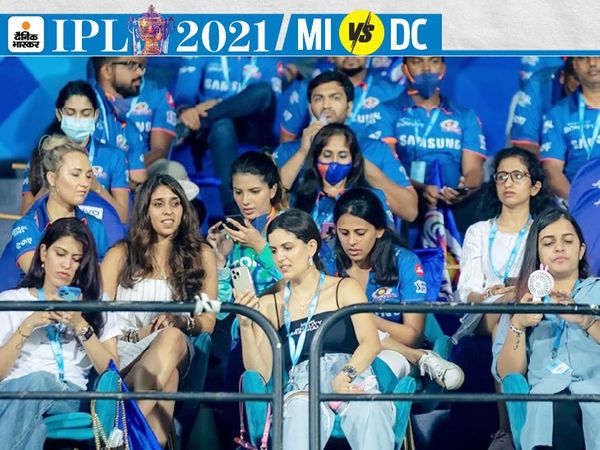 मुंबई टीम के कप्तान रोहित शर्मा की पत्नी रितिका, हार्दिक पंड्या की मंगेतर नताशा और क्रुणाल पंड्या की पत्नी पंखुड़ी भी मैच देखने पहुंची। - Dainik Bhaskar