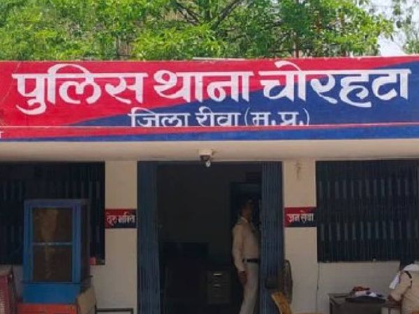 रीवाः चोरहटा थाने में शून्य पर कायम हुआ मामला