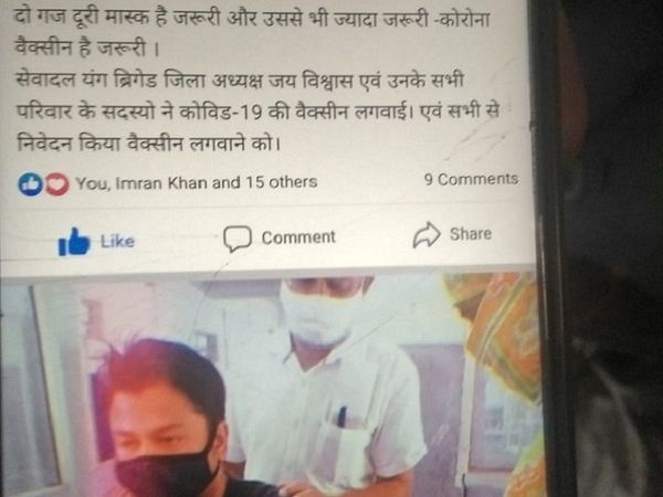 कोरबा कांग्रेस सेवादल की ओर से फेसबुक पर इस फोटो को शेयर करते हुए पोस्ट लिखा गया है।