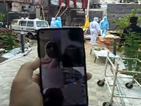 घर वालों को वीडियो कॉल के जरिए दिखाई गई अंतिम संस्कार की क्रिया।