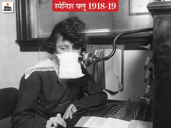 अमेरिका के एक शहर में मास्क पहनकर अपना काम करती एक टेलीफोन ऑपरेटर। उस समय तक ज्यादा सरकारी कर्मचारियों को मास्क पहनना जरूरी कर दिया गया था।