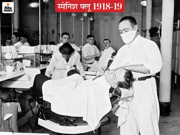 स्पेनिश फ्लू का समाज की हर गतिविधि पर असर पड़ा। अमेरिका के इलिनोइस में मास्क पहनकर ग्राहक की शेव करता एक हेयरड्रेसर।