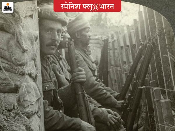 पहले विश्व युद्ध (1914-18) में तैनात ब्रिटिश सेना में शामिल भारतीय जवान। युद्ध के मोर्चे से लौटे जवानों से ही भारत में स्पेनिश फ्लू फैला।