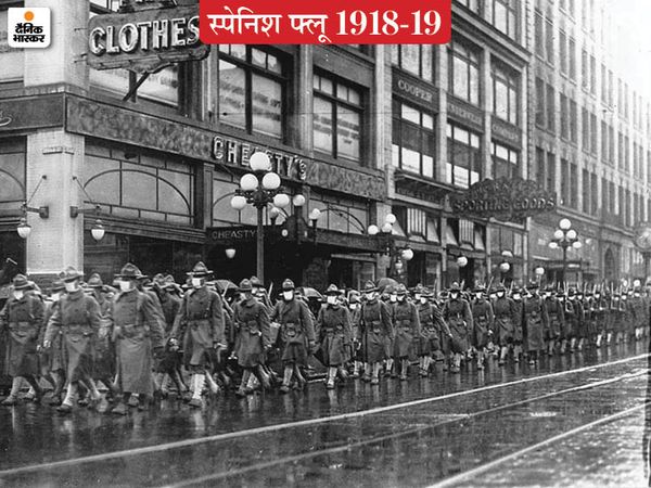 फ्रांस जाने के लिए सिएटल शहर से मार्च करती अमेरिकी सेना की 39वीं रेजिमेंट। रेजिमेंट के सभी जवानों को रेडक्रास सोसाइटी के बनाए मास्क उपलब्ध कराए गए थे।