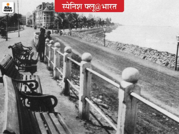 कोरोना की तरह स्पेनिश फ्लू की भी सबसे ज्यादा मार मुंबई यानी बॉम्बे पर पड़ा। इसी वजह से इसे भारत में बॉम्बे फ्लू या बॉम्बे फीवर के नाम से जाना गया। सूना पड़ा मुंबई समुद्र तट।