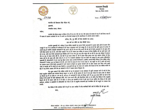 मैहर से भाजपा MLA नारायण त्रिपाठी का CM को लिखा गया पत्र।