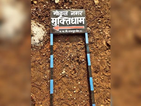 गोकुल नगर मुक्तिधाम चंद्रशेखर वार्ड संतोषी नगर में है। कमल विहार के गेट नंबर 1 के सामने से सीधा शमशान घाट के लिए रास्ता है।
