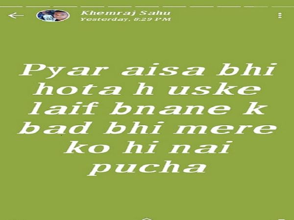 खेमराज का वॉट्सऐप स्टेटस।