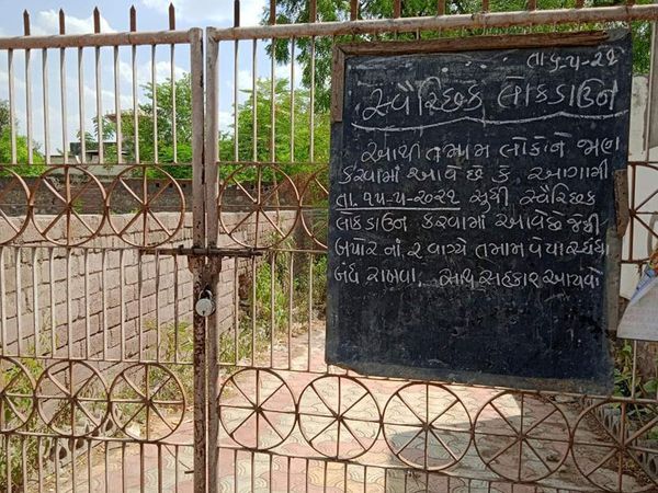 उमराला गांव की फाइल फोटो।