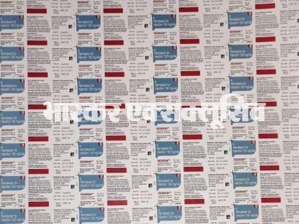 स्टीकर हुए थे बरामद