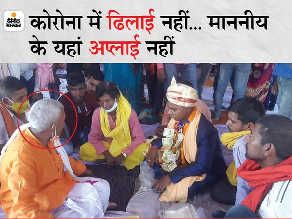 विधायक ने अपना मास्क नीचे कर रखा है। वे जिस शख्स से बात कर रहे हैं, उसने भी मास्क नहीं पहना है।