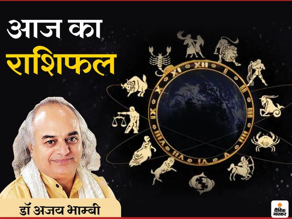 Aaj Ka Rashifal (Horoscope Today) | Daily Rashifal (11th ...