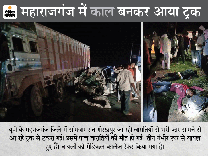 घायलों में दो लोगों को मेडिकल कॉलेज गोरखपुर रेफर किया गया है। उनकी हालत बेहद नाजुक है। - Dainik Bhaskar