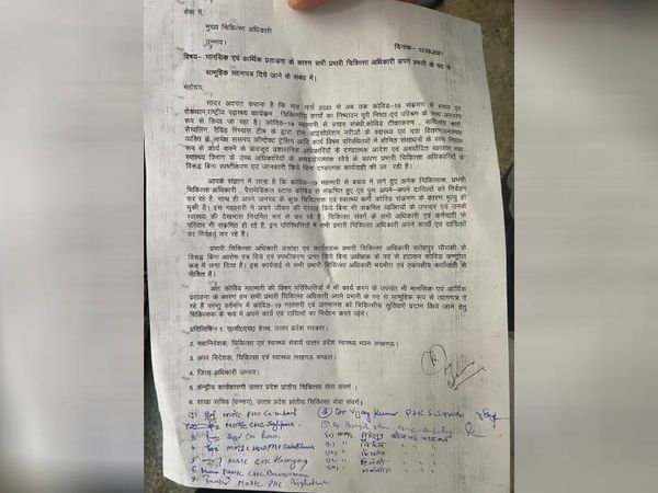 डॉक्टर सामूहिक इस्तीफा।
