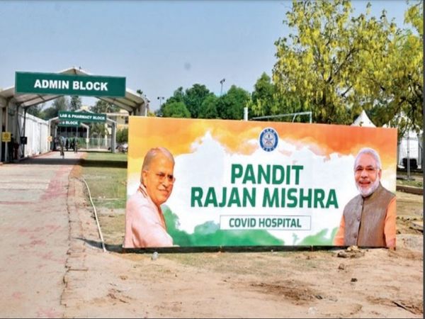 पं. राजन मिश्र के बेटे ने कहा कि स्वास्थ्य विभाग को मजबूत करें ताकि मौत की सुनामी रोक सकें। - Dainik Bhaskar