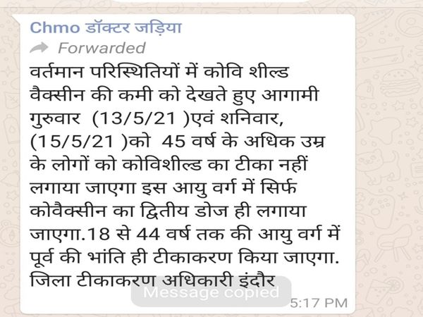 सोशल मीडिया पर दिया गया मैसेज