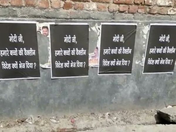 दिल्ली के कई इलाकों में ऐसे पोस्टर लगाए गए हैं। - Dainik Bhaskar