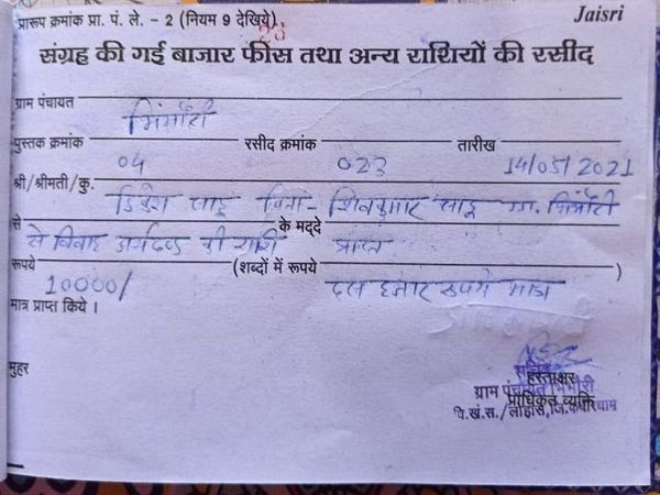 बगैर शादी
