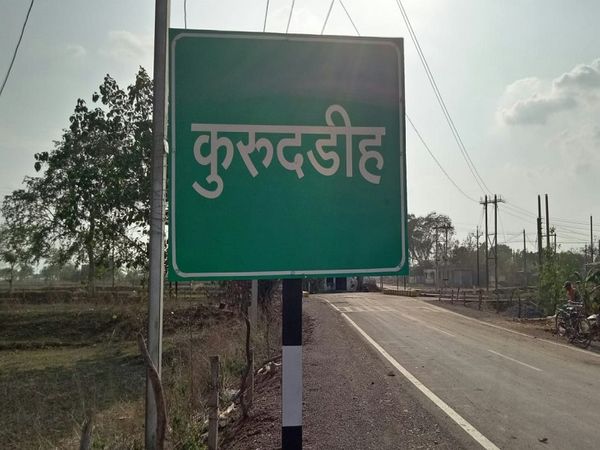 कुरुदह में भी कोरोना का संक्रमण कम है।