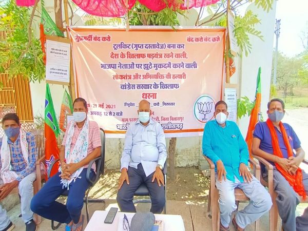 नेता प्रतिपक्ष धरमलाल कौशिक ने दिया धरना ।
