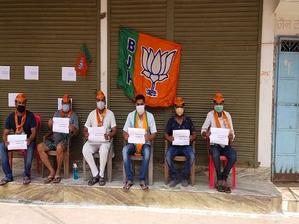GPM जिले के नेताओं का विरोध प्रदर्शन।
