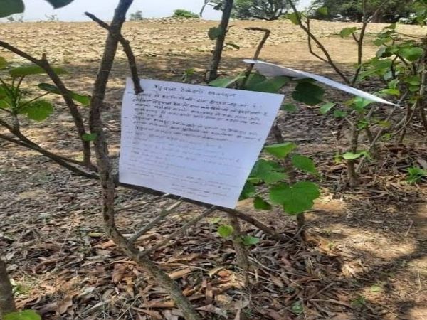 पर्चे में नक्सलियों द्वारा बढ़ती महंगाई का भी विरोध किया गया है।