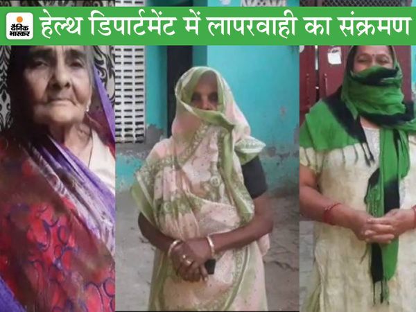 शामली की इन महिलाओं को कोरोना वैक्सीन की जगह एंटी रेबीज का इंजेक्शन लगा दिया था।