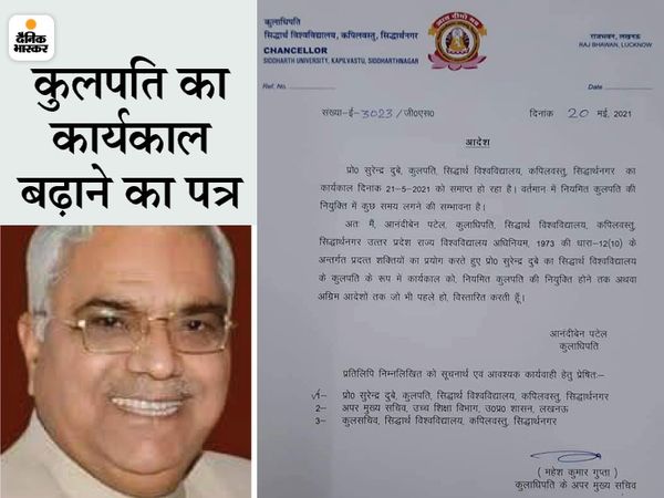 UP's Basic Education Minister Satish Dwivedi's brother Arun resigns as Professor of Psychology, Dainik Bhaskar was the first to publish the news यूपी के बेसिक शिक्षा मंत्री सतीश द्विवेदी के भाई अरुण ने मनोविज्ञान के प्रोफेसर पद से दिया इस्तीफा, दैनिक भास्कर ने ही सबसे पहले प्रकाशित की थी खबर | विवादों के बाद यूपी के बेसिक शिक्षा मंत्री सतीश द्विवेदी के भाई अरुण ने प्रोफेसर पद से दिया इस्तीफा 3 UP's Basic Education Minister Satish Dwivedi's brother Arun resigns as Professor of Psychology, Dainik Bhaskar was the first to publish the news यूपी के बेसिक शिक्षा मंत्री सतीश द्विवेदी के भाई अरुण ने मनोविज्ञान के प्रोफेसर पद से दिया इस्तीफा, दैनिक भास्कर ने ही सबसे पहले प्रकाशित की थी खबर | विवादों के बाद यूपी के बेसिक शिक्षा मंत्री सतीश द्विवेदी के भाई अरुण ने प्रोफेसर पद से दिया इस्तीफा - WPage - क्यूंकि हिंदी हमारी पहचान हैं