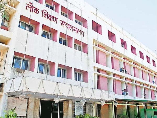 लोक शिक्षण संचालनालय ने लिंक जारी की है। - प्रतीकात्मक फोटो - Dainik Bhaskar