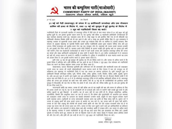 नक्सलियों का आरोप है कि मारा गया एक युवक किशोर होली स्थानीय निवासी था। पुलिस ने उसे 2 लाख रुपए का इनामी बताया है।