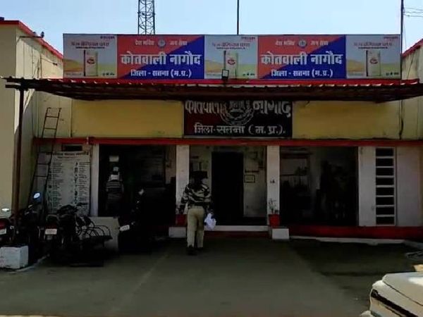 नागौद थाने की फाइल फोटो। - Dainik Bhaskar
