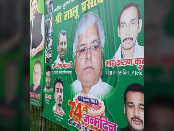 पटना में पार्टी ऑफिस से लेकर अन्य कई चौक-चौराहों पर समर्थकों ने पोस्टर लगाकर शुभकामनाएं दी हैं। - Dainik Bhaskar