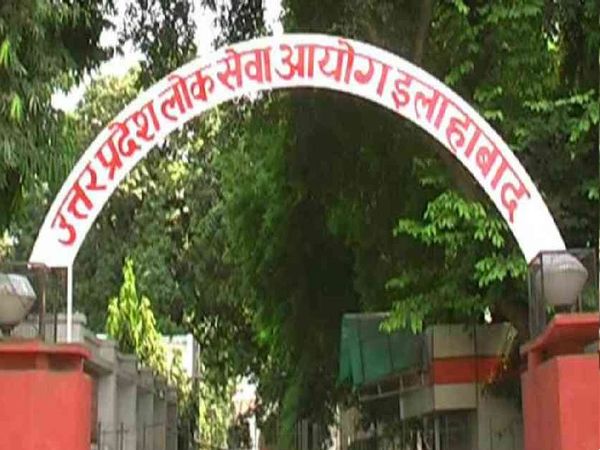 लोक सेवा आयोग ने जारी किया नया परीक्षा कार्यक्रम। - Dainik Bhaskar