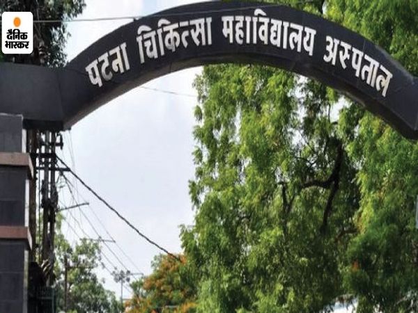 PMCH में ब्लैक फंगस का इंजेक्शन खत्म हो गया है और दवाएं भी मिलनी मुश्किल हो गई हैं। - Dainik Bhaskar
