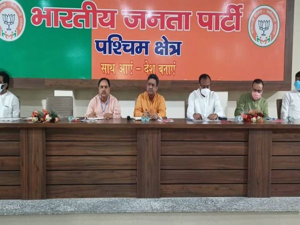 संगठन मंत्री सुनील बंसल ने ली संगठन की बैठक। - Dainik Bhaskar
