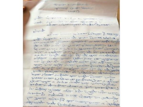 हेड कांस्टेबल की ओर से दी गई रिपोर्ट।