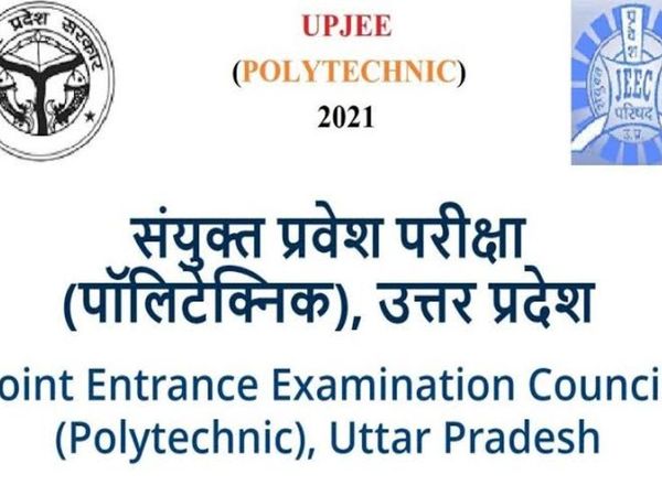 प्रदेश भर में संचालित कॉलेजों के करीब 60 ट्रेड में दाखिले होंगे। प्रदेश के सभी जिलों में परीक्षा केंद्र बनाए जाएंगे। - Dainik Bhaskar