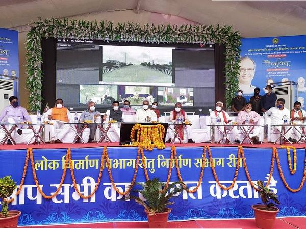 वर्चुअल लोकार्पण के लिए मंच पर बैठे रीवा के जनप्रतिनिधि।