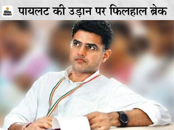 सचिन पायलट - Dainik Bhaskar