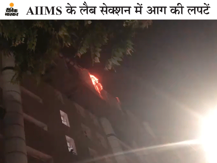 आग कन्वर्जन ब्लॉक की नौंवी मंजिल पर लगी है। इस मंजिल में लैब और बाकी ऑफिस हैं। - Dainik Bhaskar