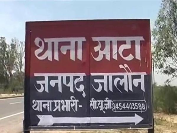 घर के बड़े बुजुर्ग आने के बाद उनके बीच समझौता हो गया है, दोनों ने किसी के खिलाफ कोई भी कार्रवाई नहीं कराई है। - Dainik Bhaskar