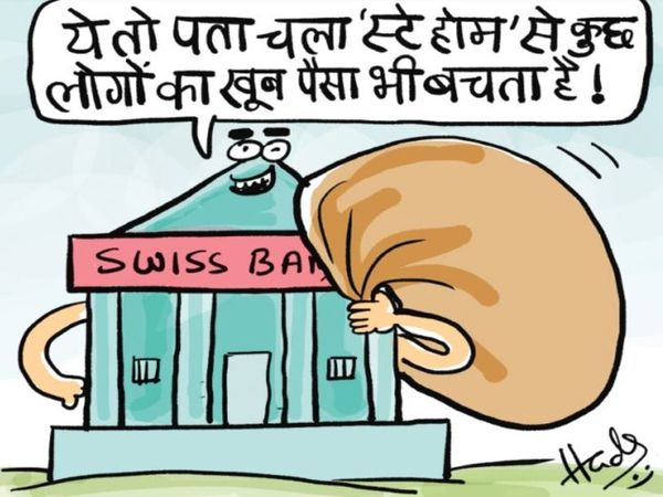 2019 में भारतीयों के 6625 करोड़ रुपए जमा थे। - Dainik Bhaskar