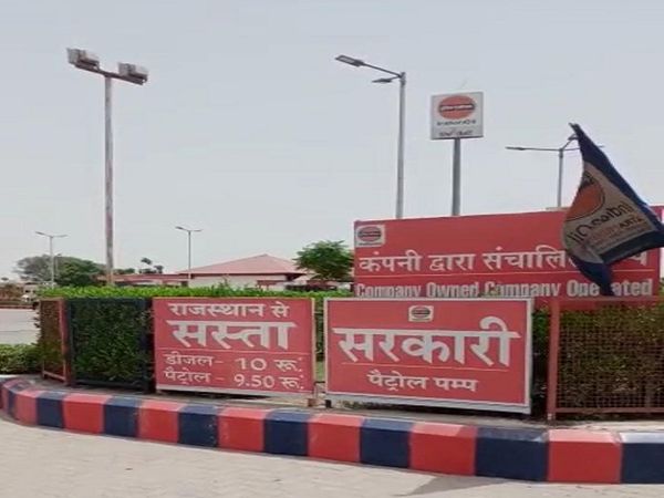 राजस्थान सीमा में आने से पहले बड़े-बड़े होर्डिग्स लगाकर सस्ते तेल का प्रचार किया जाता है।