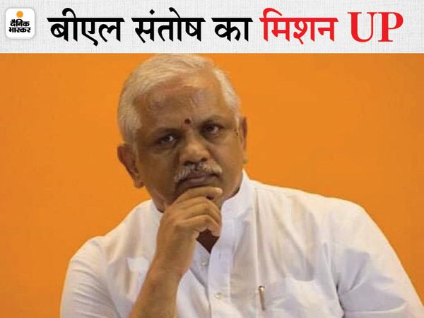बैठक के लिए BJP मुख्यालय पहुंचे भाजपा के संगठन महामंत्री बीएल संतोष। - Dainik Bhaskar