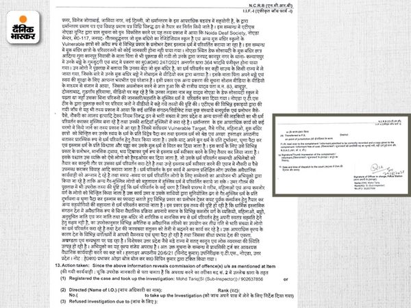 एफआईआर की कॉपी