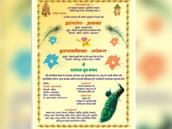 सवाई माधोपुर जिले की बामनवास तहसील के बड़ीला गांव में पूर्व सरपंच के भाई की शादी समारोह चल रहे।