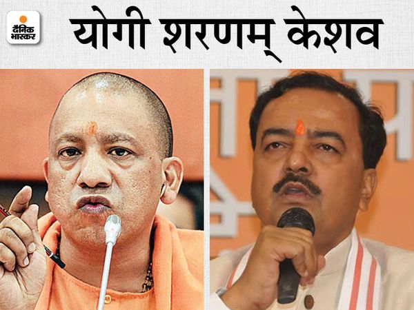 Chief Minister Yogi Adityanath reached Deputy CM Keshav's residence, meeting started between the them | पहली बार डिप्टी सीएम केशव के घर पहुंचे CM योगी; दोनों के बीच थी अनबन, एक हफ्ते पहले केशव ने कहा था- CM दिल्ली तय करेगा 2 Chief Minister Yogi Adityanath reached Deputy CM Keshav's residence, meeting started between the them | पहली बार डिप्टी सीएम केशव के घर पहुंचे CM योगी; दोनों के बीच थी अनबन, एक हफ्ते पहले केशव ने कहा था- CM दिल्ली तय करेगा - WPage - क्यूंकि हिंदी हमारी पहचान हैं