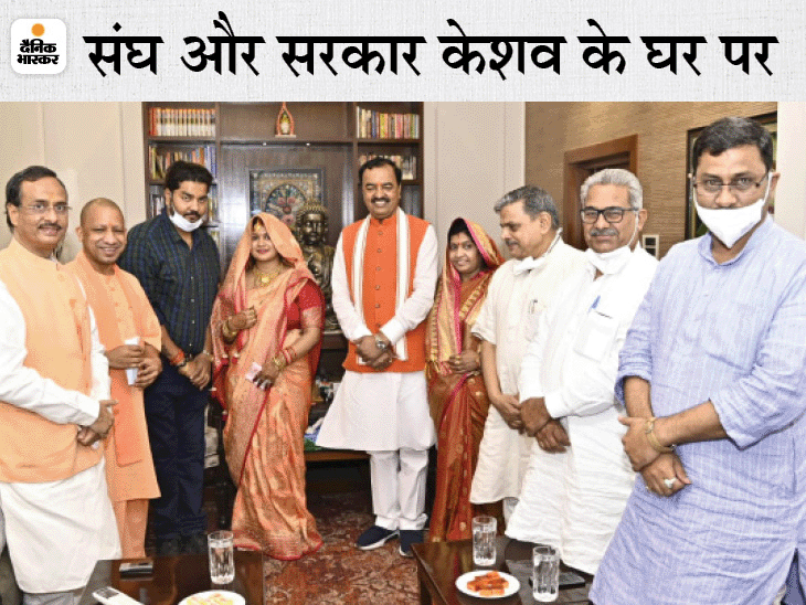 सभी नेताओं ने एक साथ लंच किया। इससे पहले केशव ने सभी का स्वागत किया।