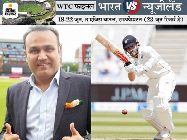 वीरेंद्र सहवाग न्यूजीलैंड के कप्तान केन विलियम्सन की बैटिंग से नाखुश हैं। उन्होंने इसकी आलोचना की है। - Dainik Bhaskar